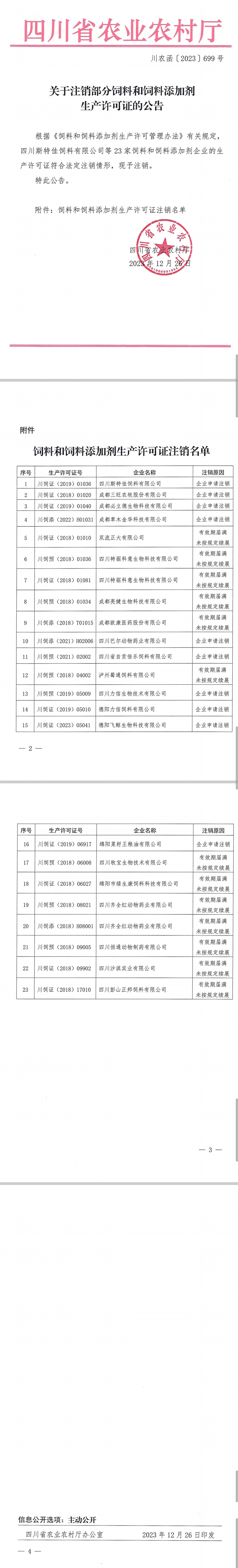 微信图片_20231226112812.jpg