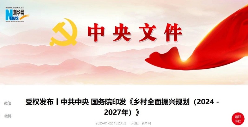 微信图片_20250124150605.jpg 微信图片_20250124150605.jpg